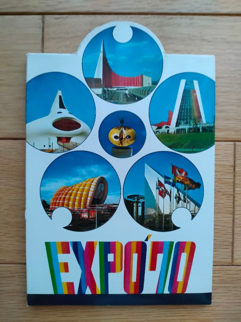 EXPO 70 日本万国博覧会 永久記念 福田芳文堂 大阪