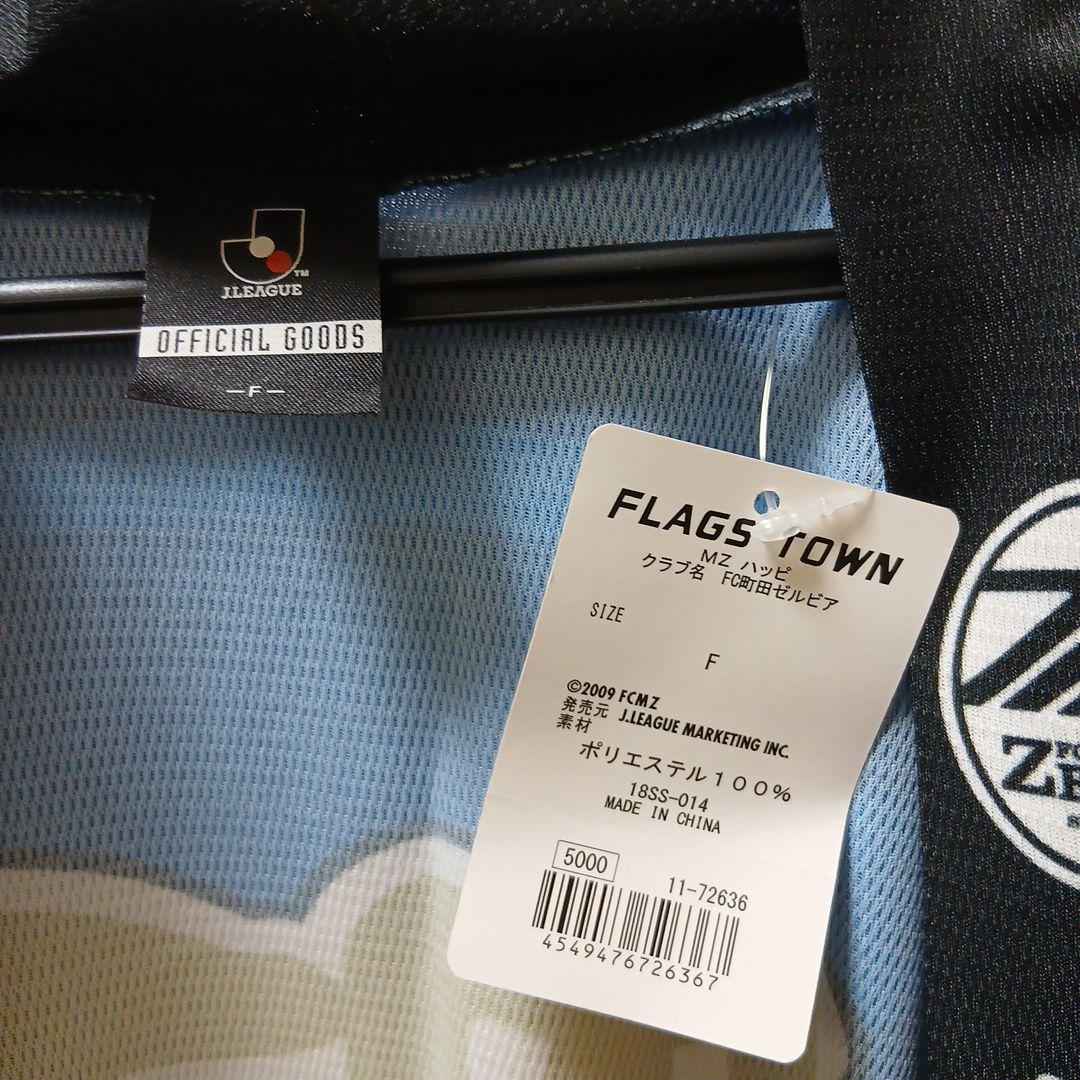 FC町田ゼルビア半被