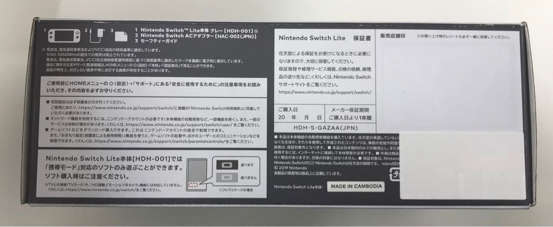 Nintendo Switch Lite Gray セミハードケース付き