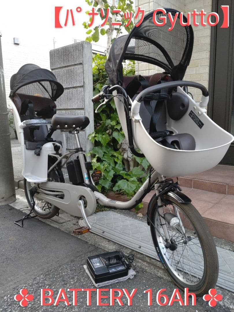 配送可★直接引渡可★カスタム【ギュット パナソニック】電動アシスト自転車３人乗