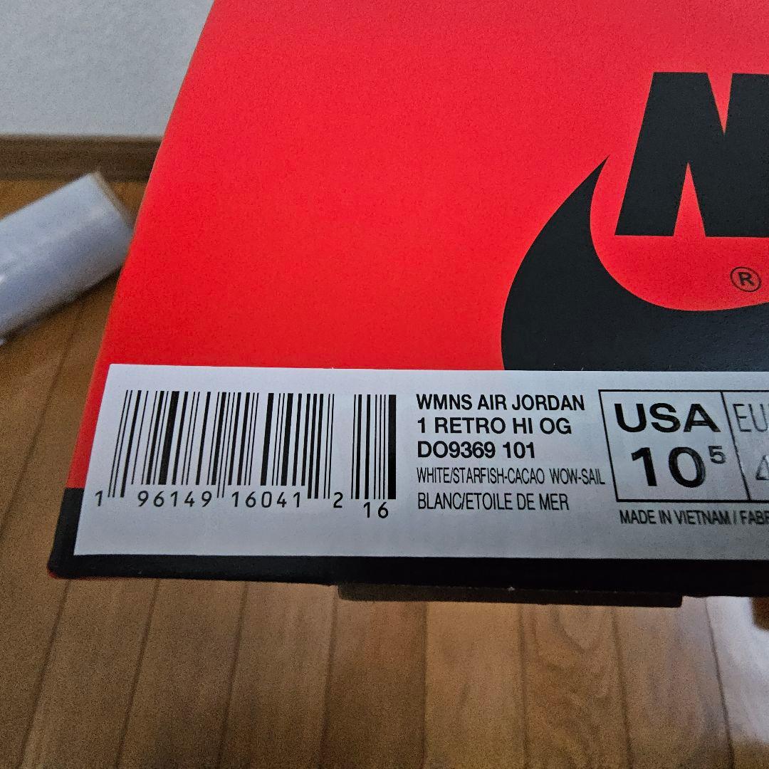 Nike Air Jordan 1 Retro High スターフィッシュ