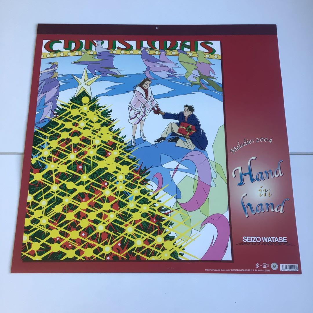 No.279 わたせせいぞう壁掛けカレンダーまとめ売り