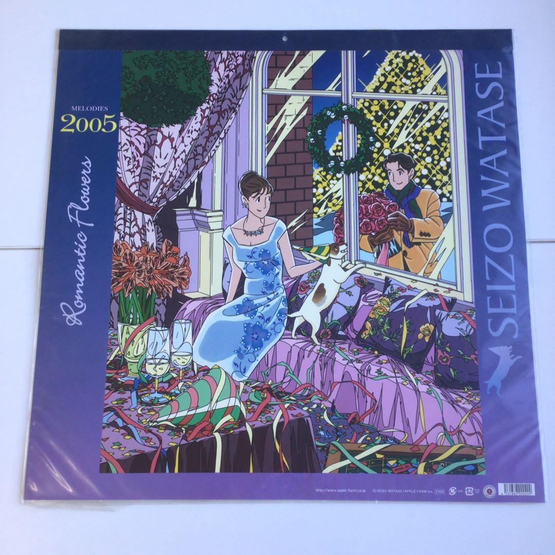 No.279 わたせせいぞう壁掛けカレンダーまとめ売り