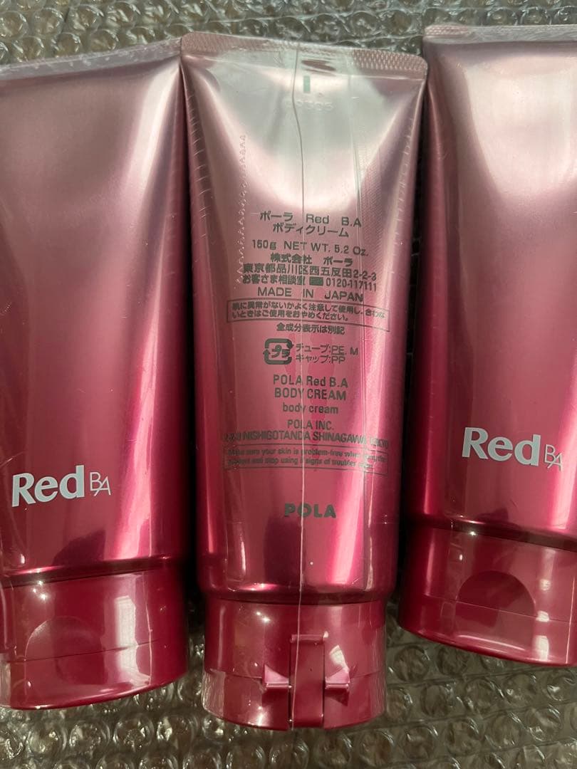 POLA RedBA ボディクリーム　150g 5本セット　新品未開封　箱なし
