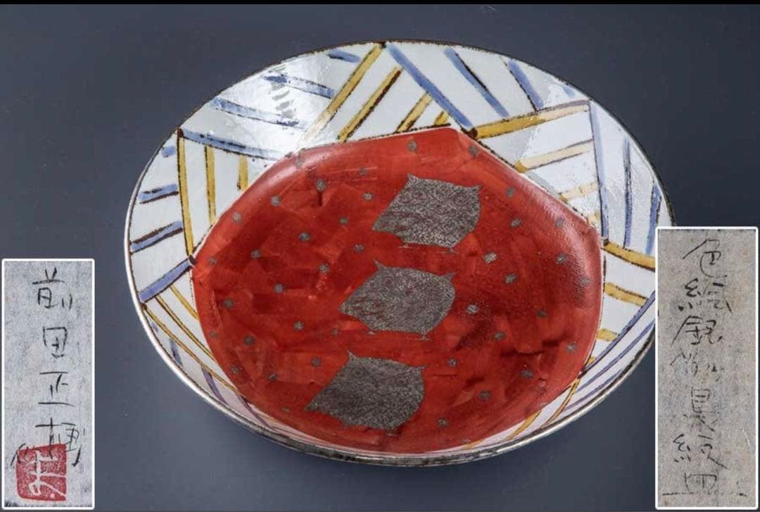 極レア】500万円 前田正博 大皿