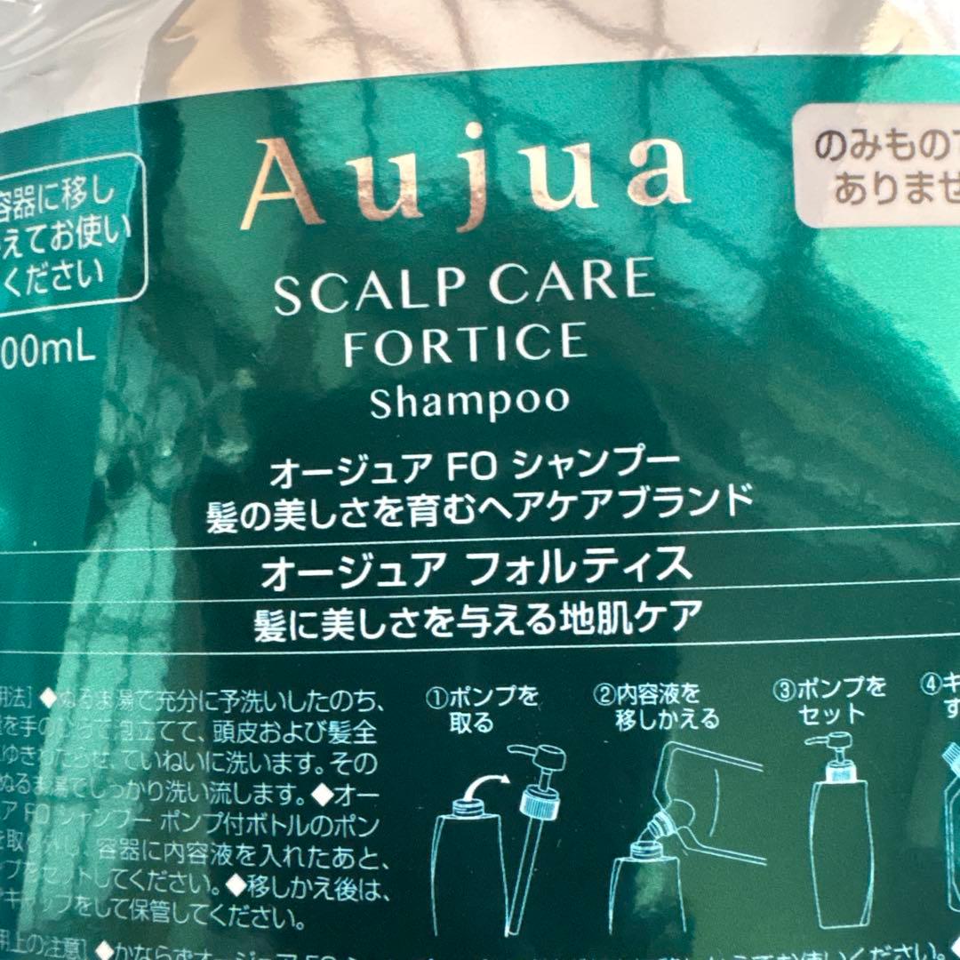 オージュアフォルティスセット