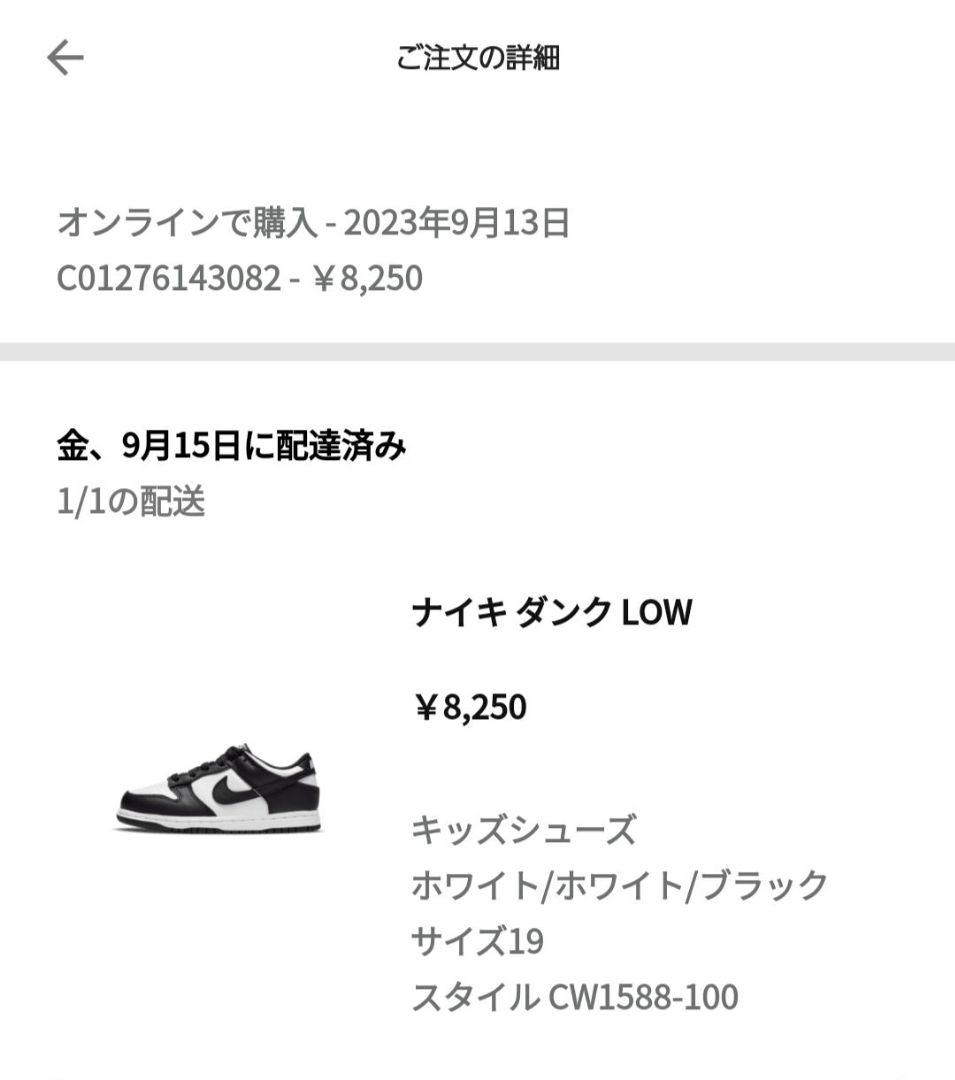 【NIKE】DUNK low 【２足セット】パンダ 19cm＆19.5cm