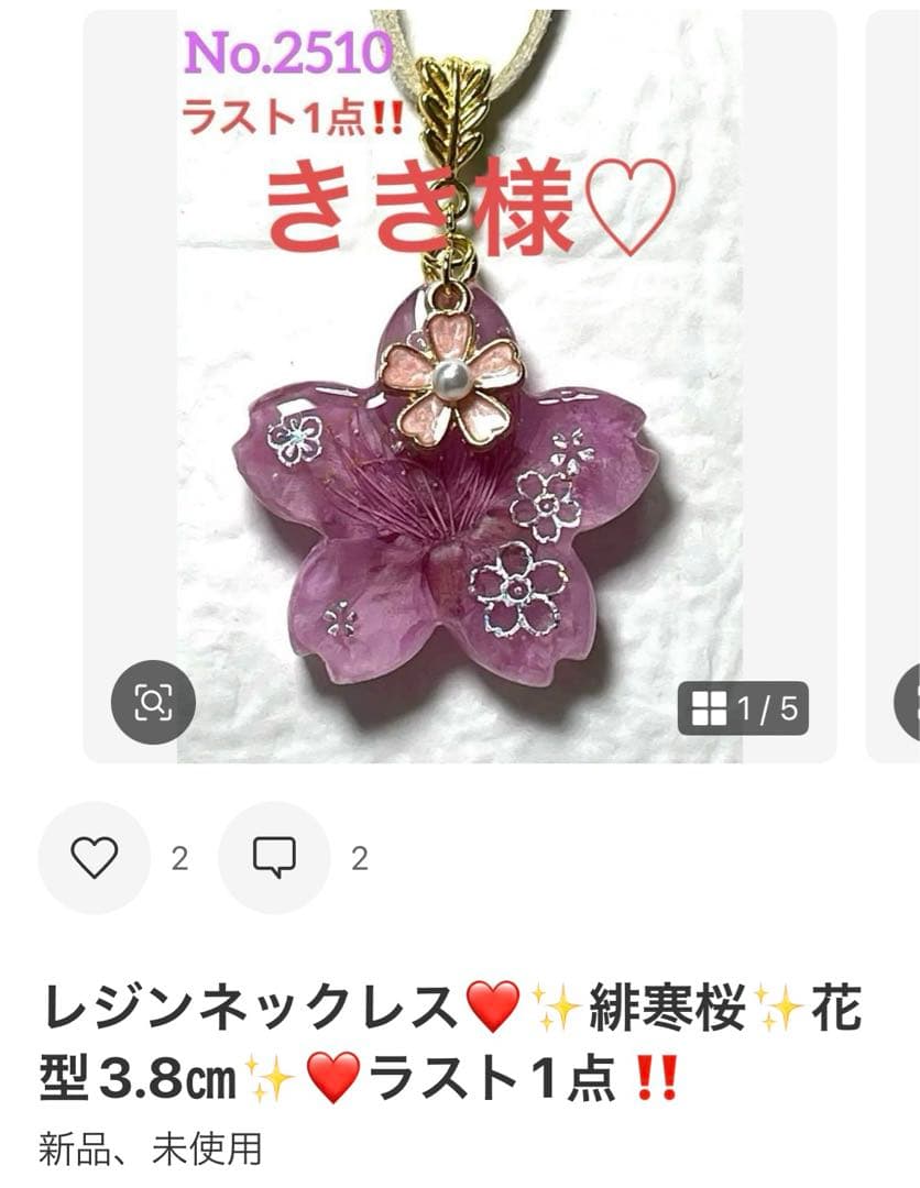 きき様❤️おまとめ専用ページです。3/15まで♡