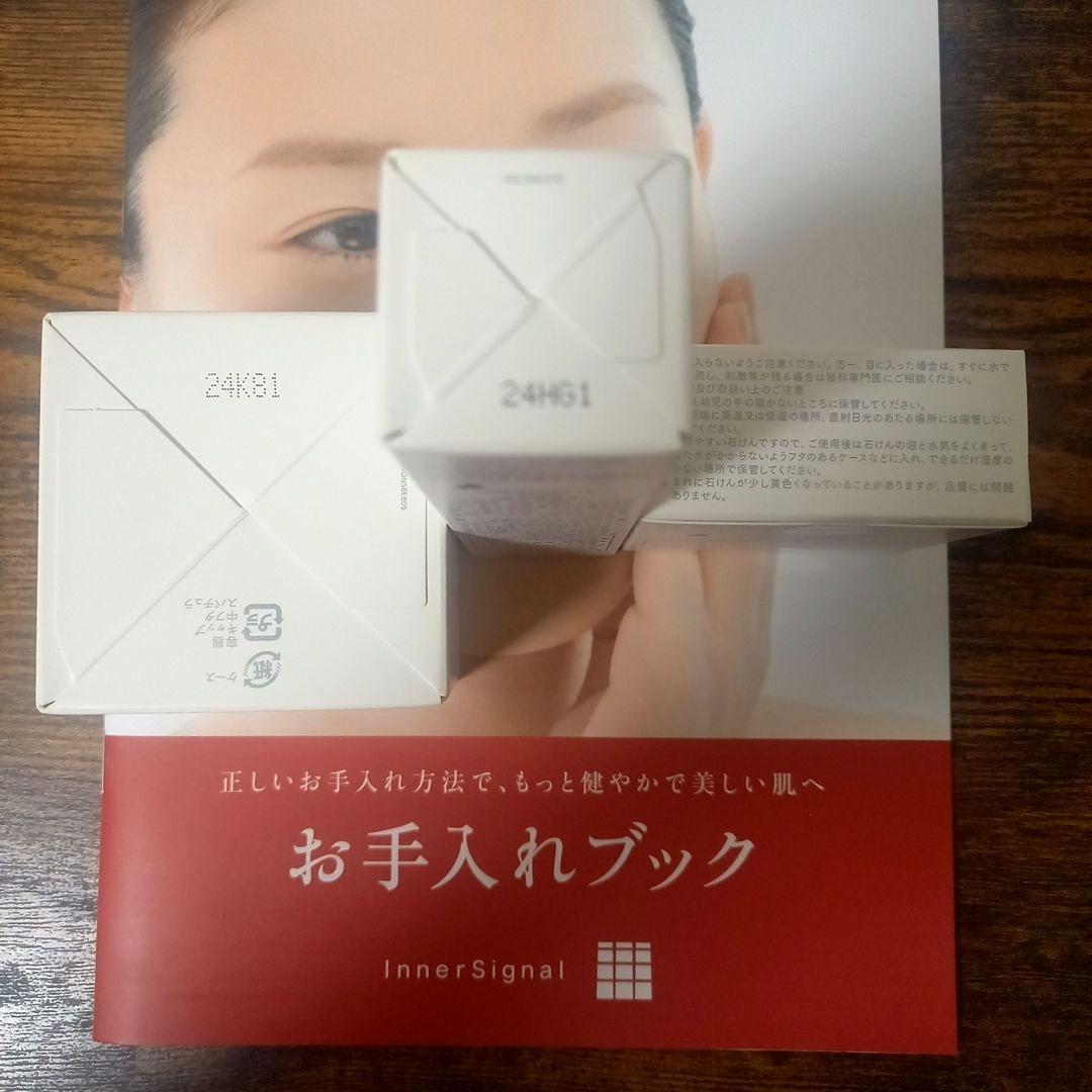 InnerSignal スキンケア3点セット