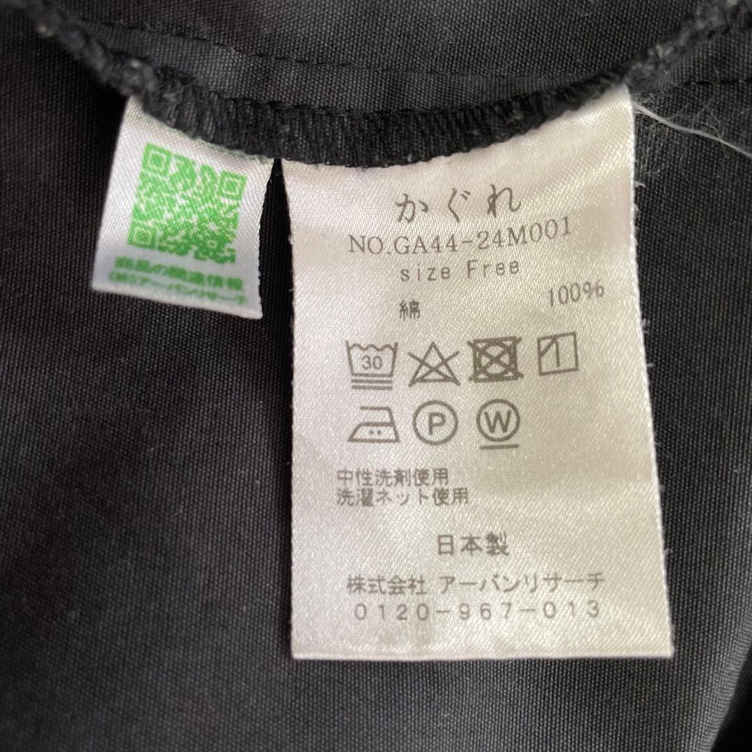 6168◆かぐれ　オーバーダイコットンサロペット　オーバーオール　24SS