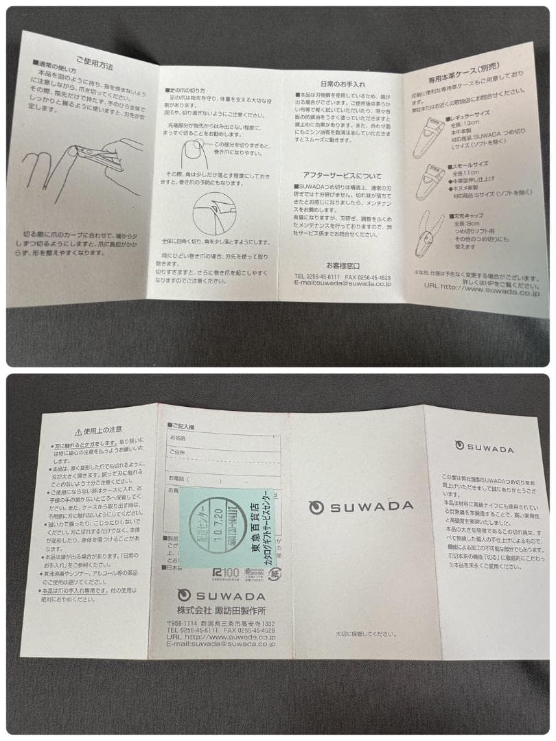 SUWADA ネイルニッパー 本革ケース付き やすり クリッパー爪切りネイリスト