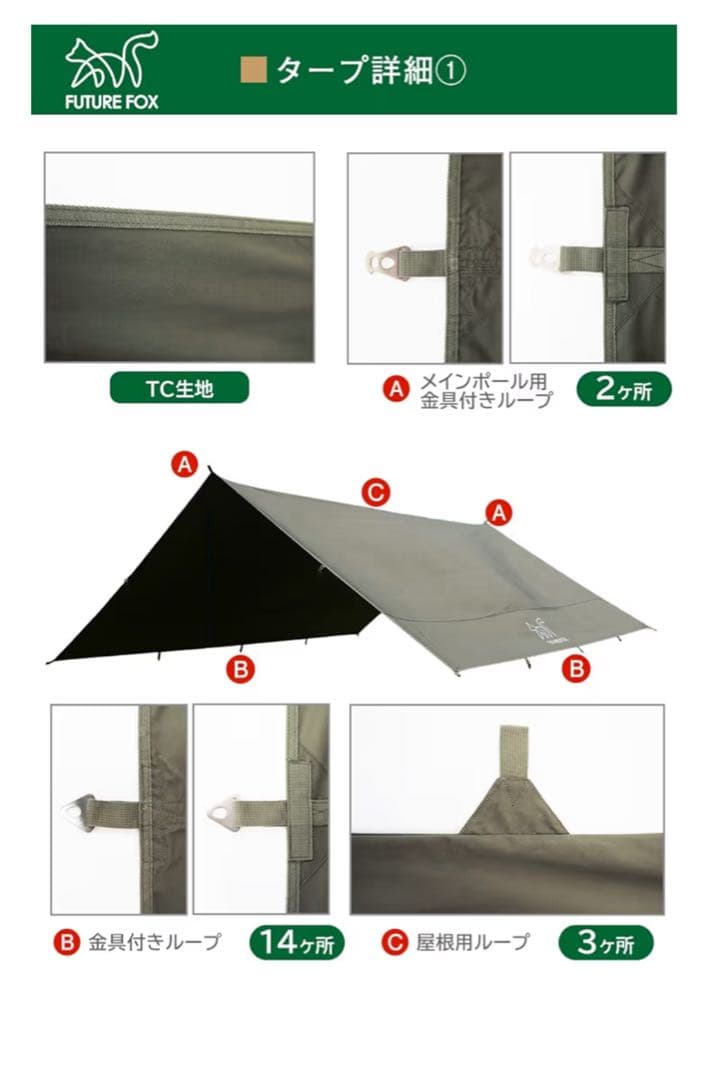 【新品未使用】FUTURE FOX TCスクエアタープ (ブラック)