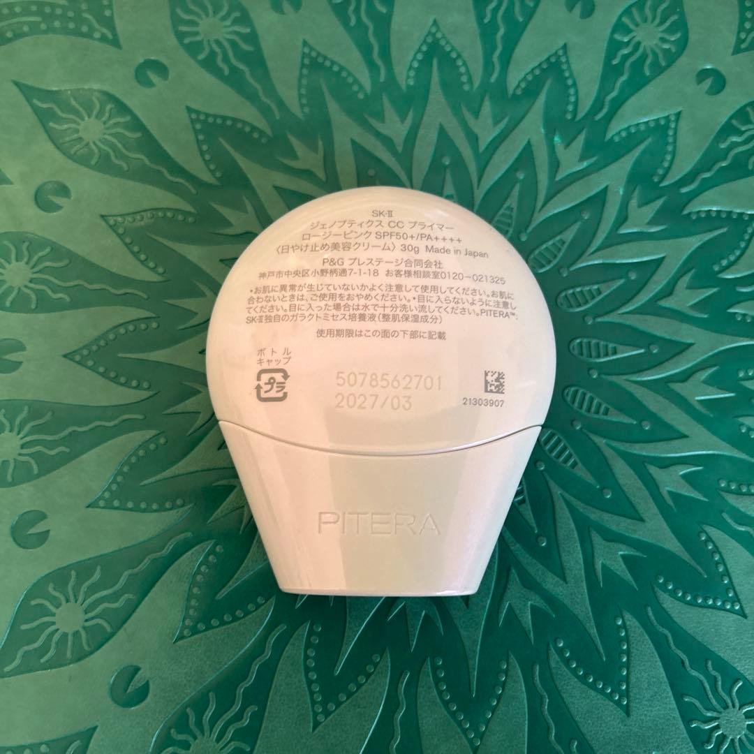 SK-II ジェノプティクスccプライマー　ロージーピンク