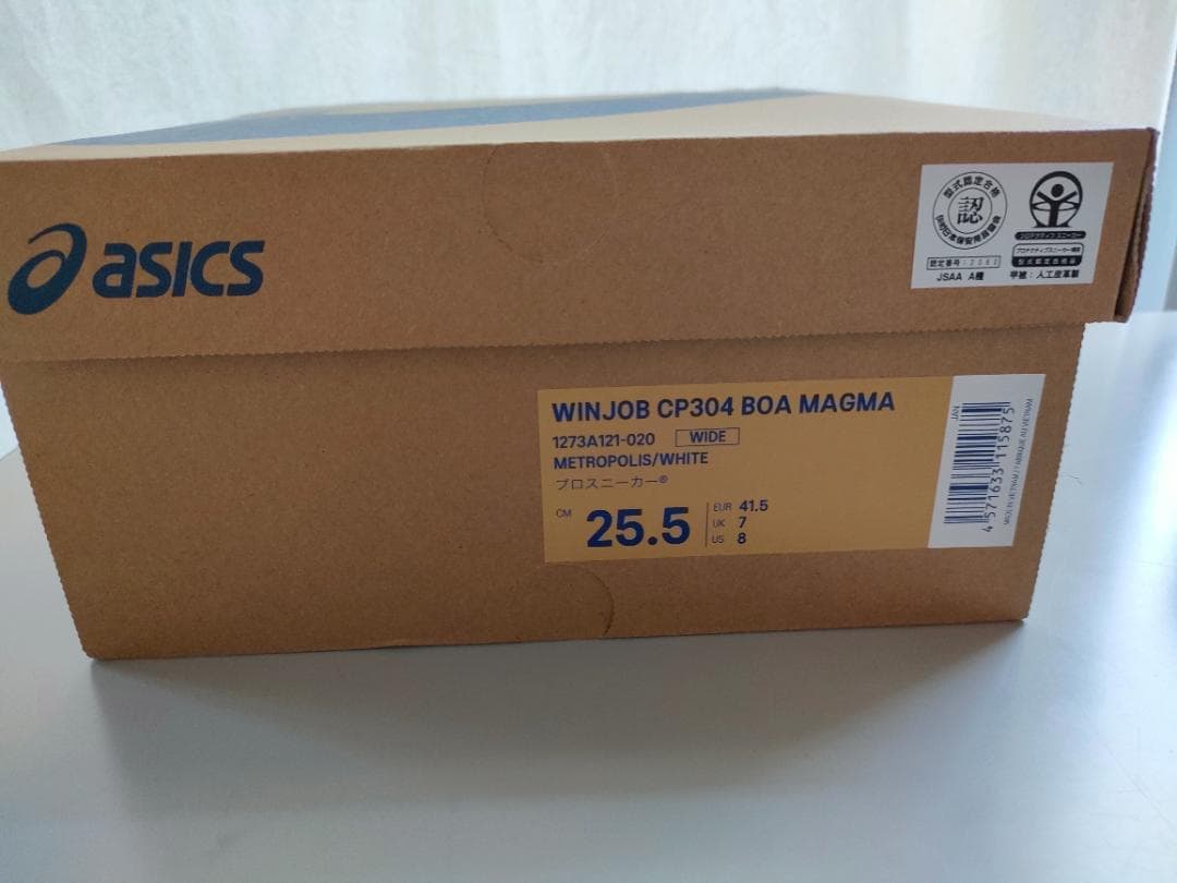 アシックス 安全靴 ウィンジョブ CP304 BOA MAGMA 25.5cm