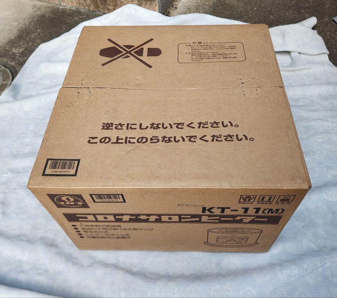 【開封のみ】コロナサロンヒーターKT-11(M)　石油コンロ ストーブ