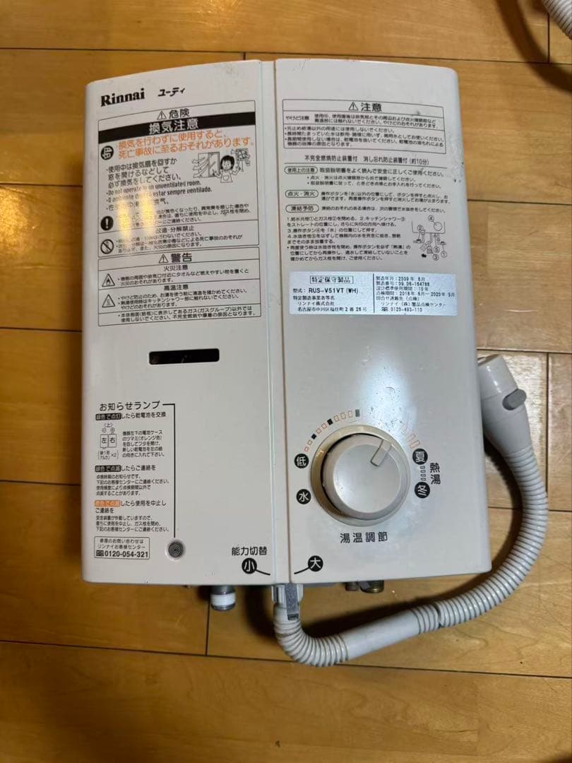 Rinnai リンナイ 湯沸器　給湯器　LPガス　プロパンガス