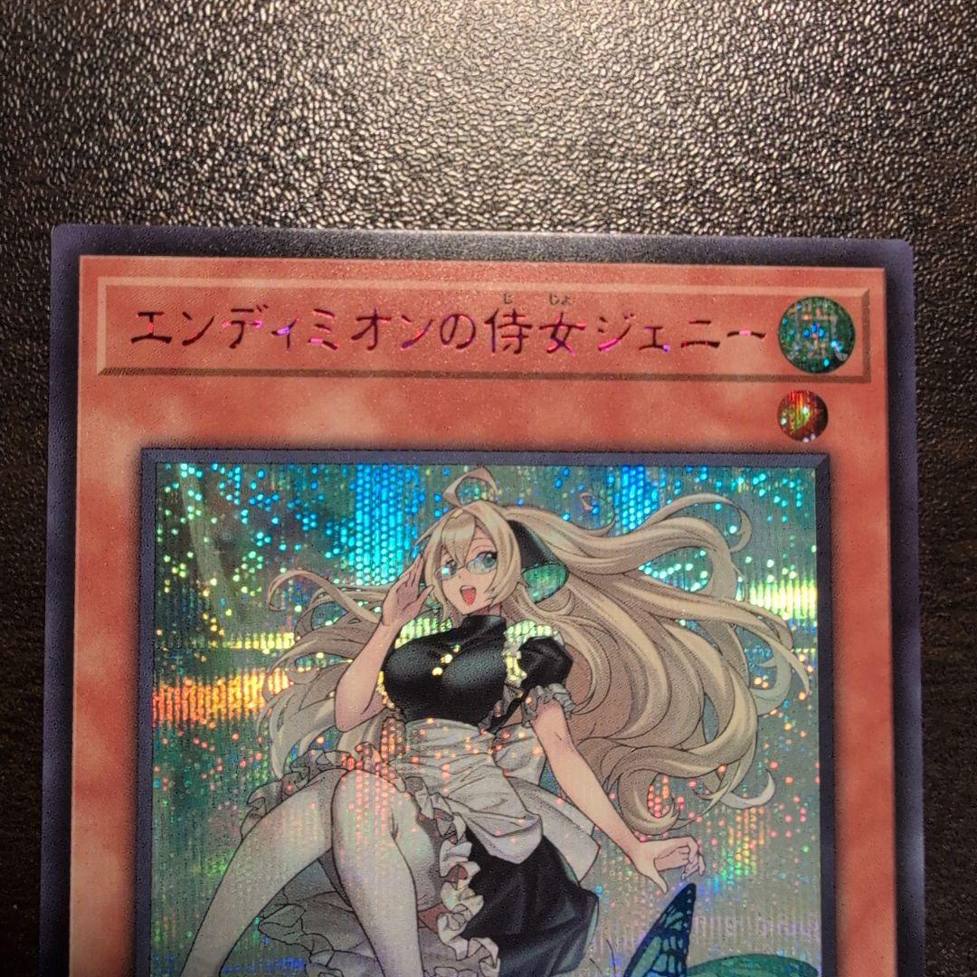 プレミアムパック エンディミオンの侍女ジェニー 赤シク RED