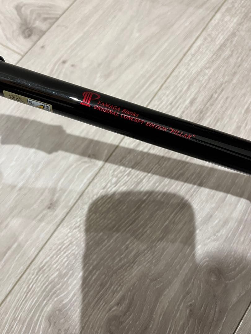 年末セール ヤマガブランクス アーリー 109MMHリミテッドPILLAR 美品