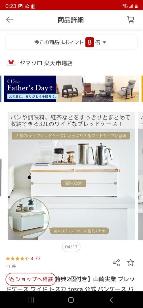 新品)ブレッドケースワイドトスカ白　山崎実業　32L