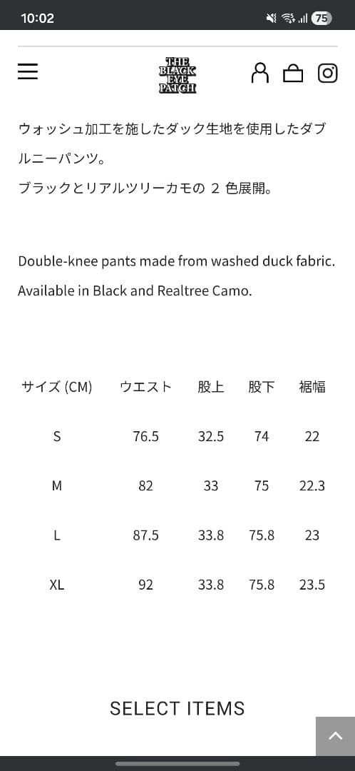 パンツ BLACK EYE PATCH DOUBLE KNEE DUCK PANTS