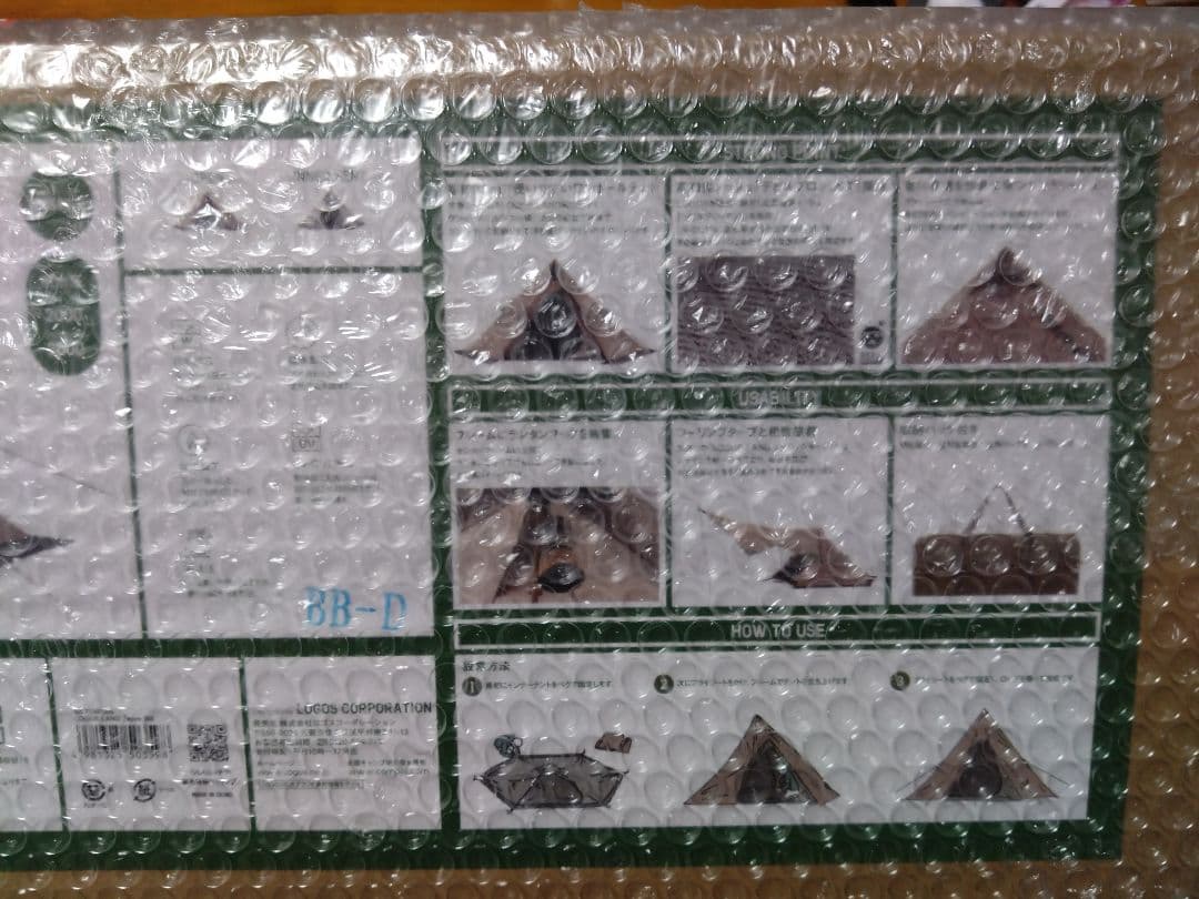 LOGOS LAND TEPEE 350 ベージュ テント