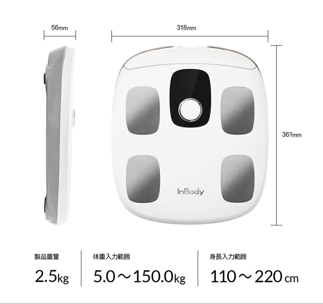 InBody DIAL H30 体組成計