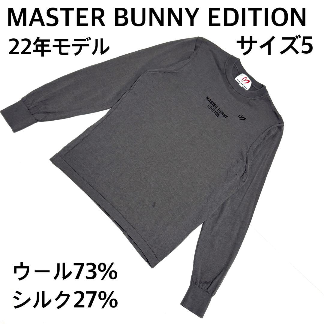 マスターバニーエディション 長袖セーター グレー 上質素材