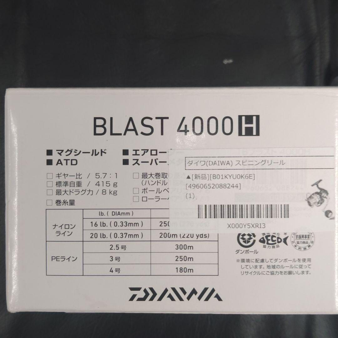 DAIWA BLAST 4000H スピニングリール