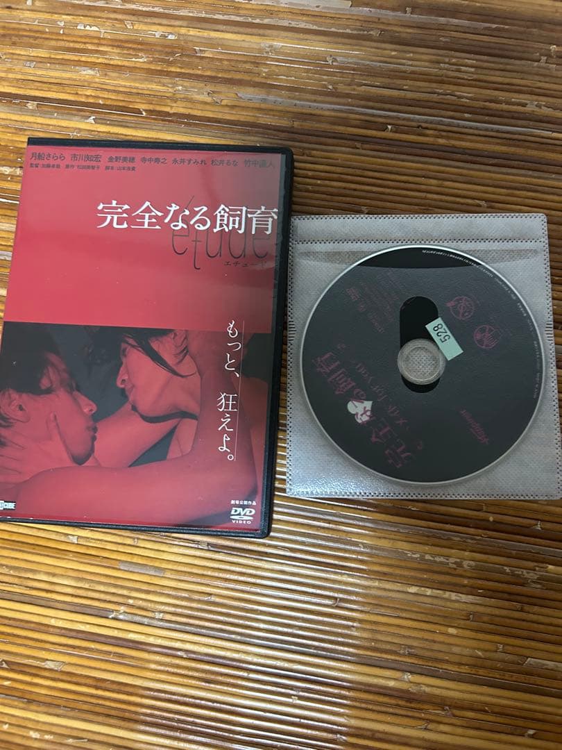 完全なる飼育　8枚セット