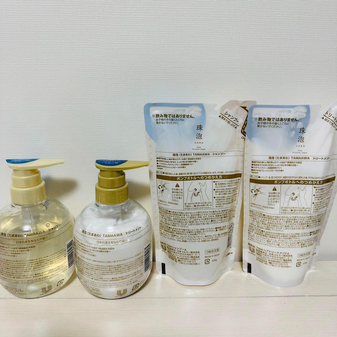 ⁑【おまとめ2,2】珠泡 シャンプー＆トリートメント なフレッシュフローラル