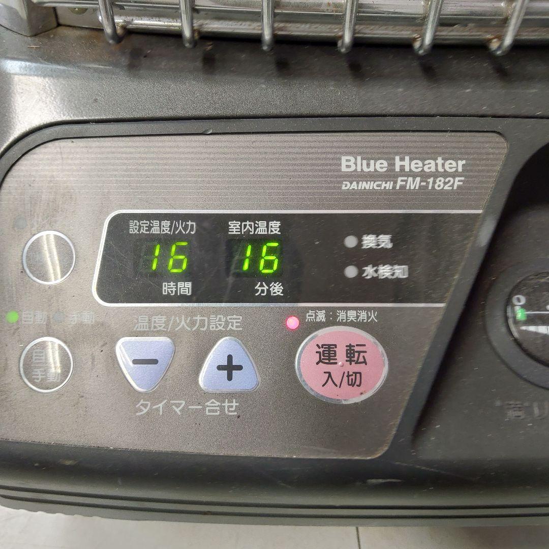 DAINICHI FM-182F 2004年式 動作品 大型業務用ストーブ