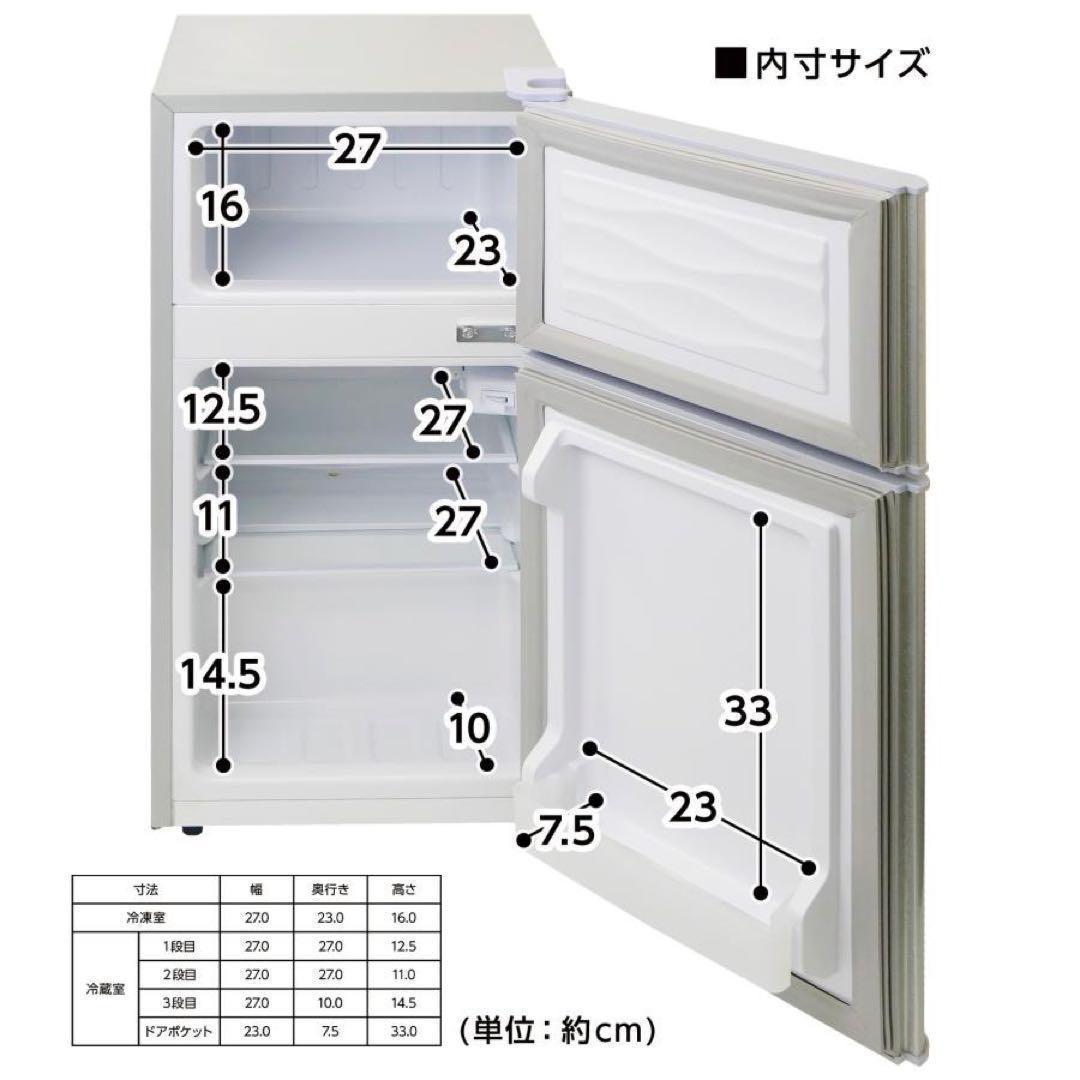 中古美品 冷蔵庫 一人暮らし冷凍冷蔵庫 60L ホワイト