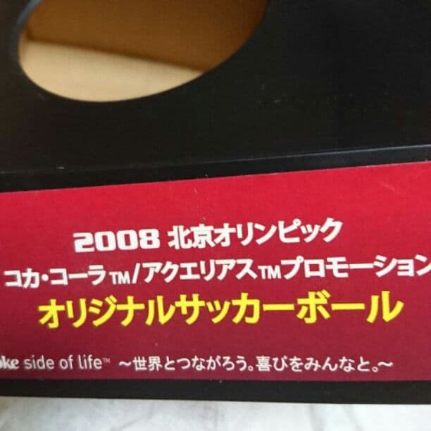 コカ・コーラ オリンピック ２００２年 懸賞 限定 サッカーボール