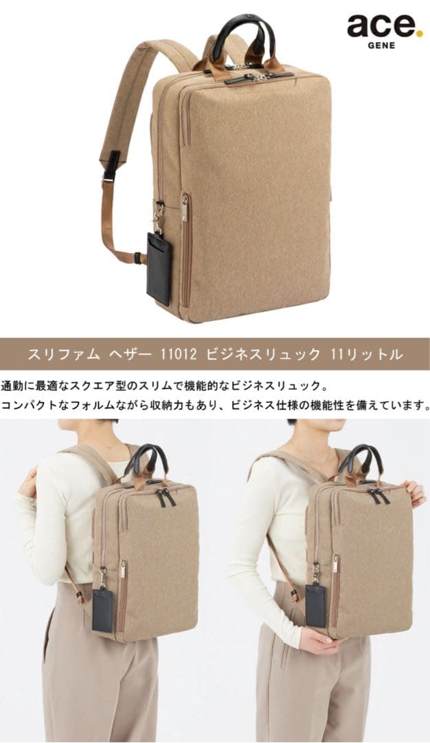 aceGENE（エースジーン)スリファムヘザーリュック13インチ「グレー」完売品