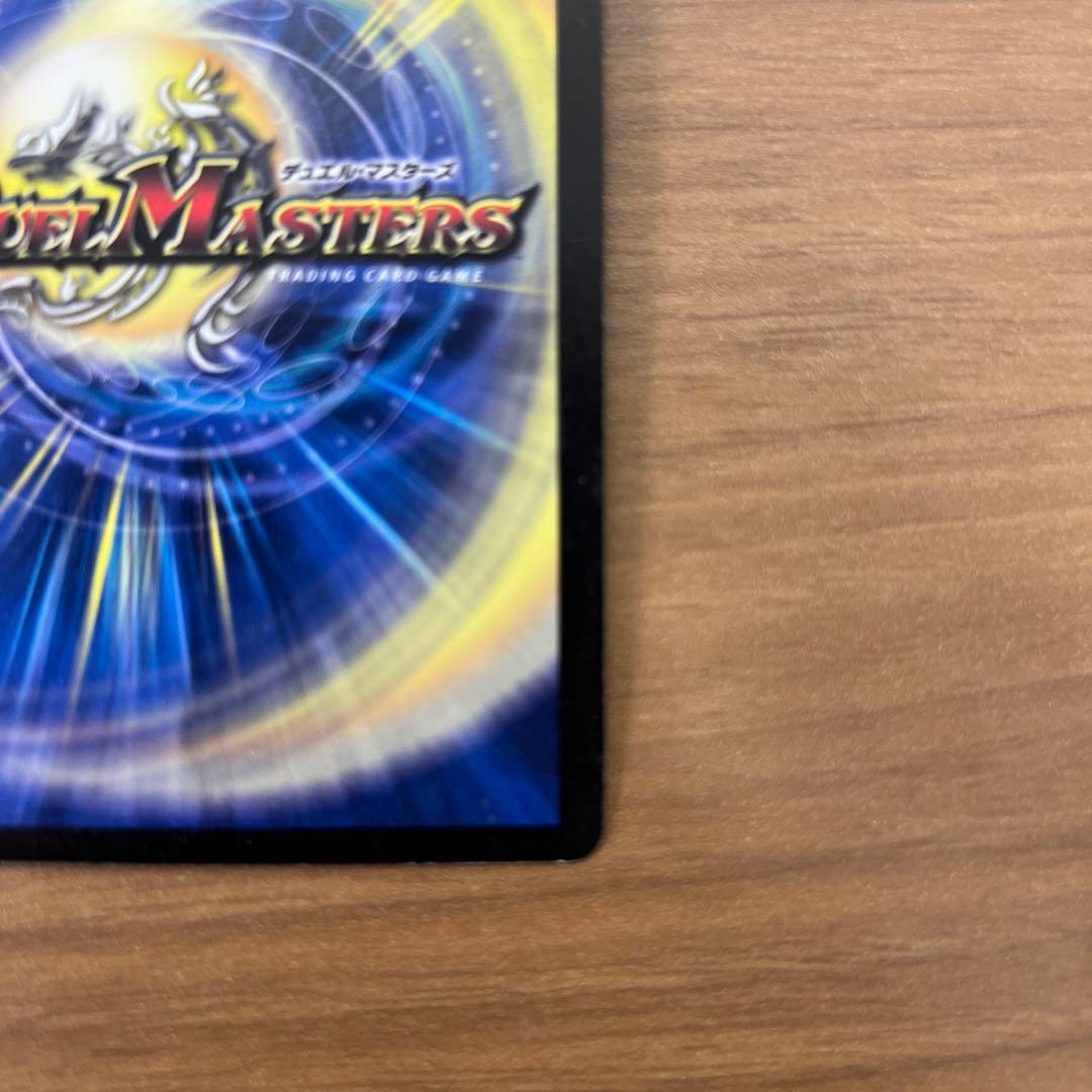 デュエル・マスターズ　ボルメテウス・ホワイト・ドラゴン