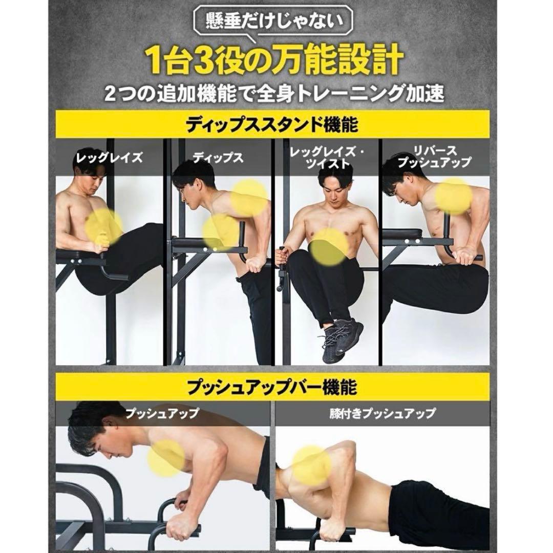 STEADY 懸垂マシン