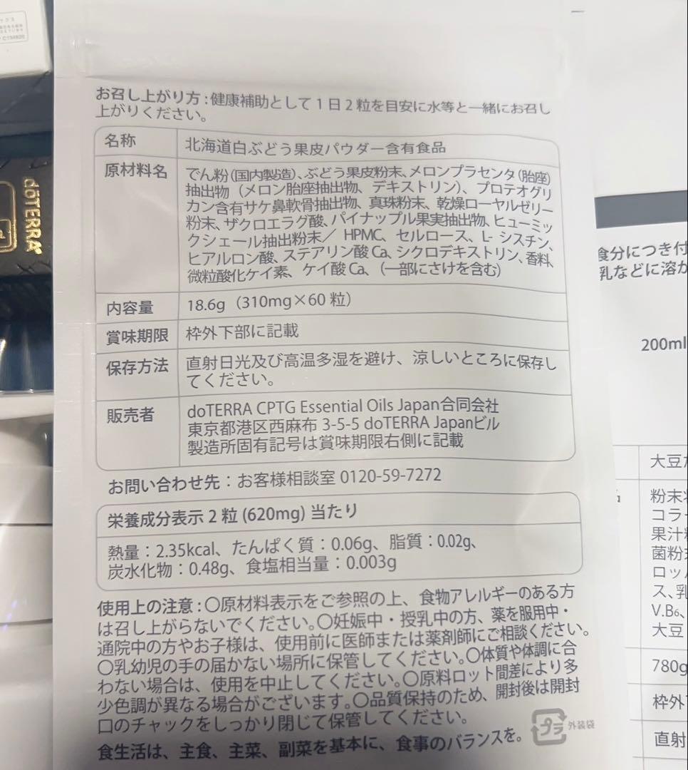 IKISE ドテラ　doTERRA ホリスティックコレクション6点セット