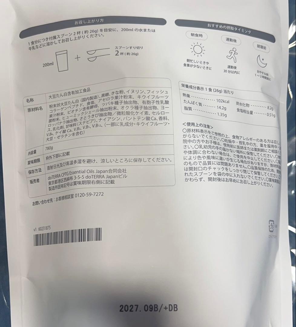 IKISE ドテラ　doTERRA ホリスティックコレクション6点セット