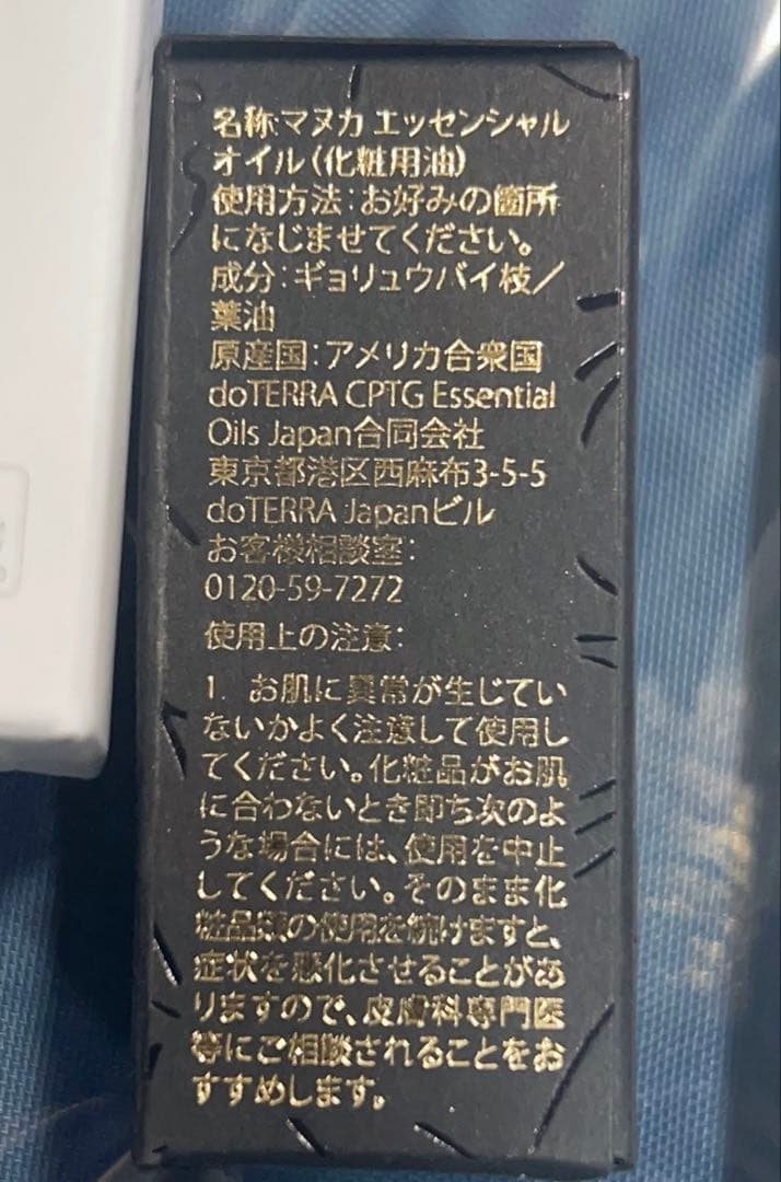 IKISE ドテラ　doTERRA ホリスティックコレクション6点セット