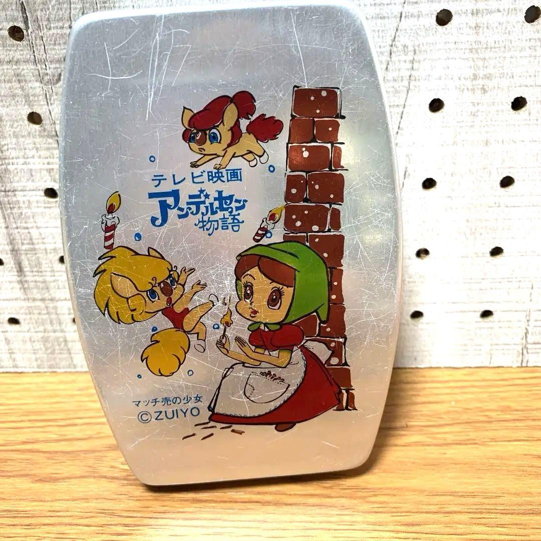 昭和レトロ アルミ弁当箱 マッチ売りの少女 - メルカリ