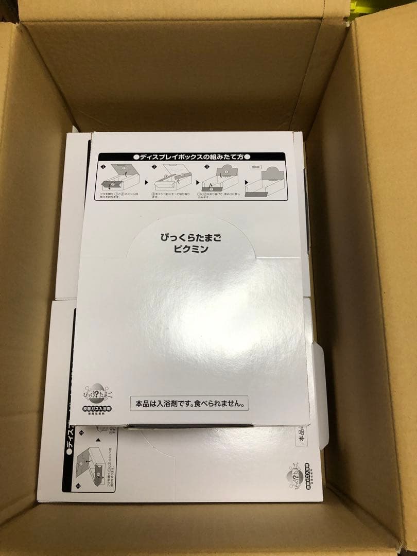▪️まとめ売り▪️ピクミン入浴剤 15×3箱　合計45個セット