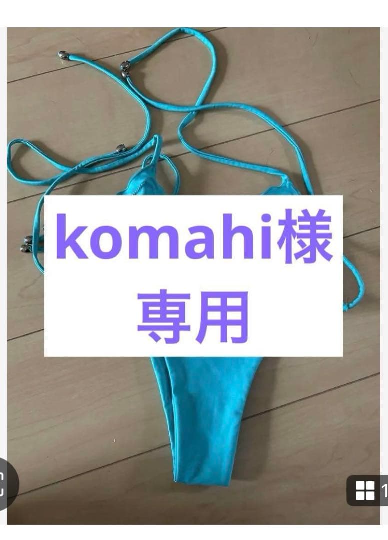 bbj公式ウェア上下、ビキニ