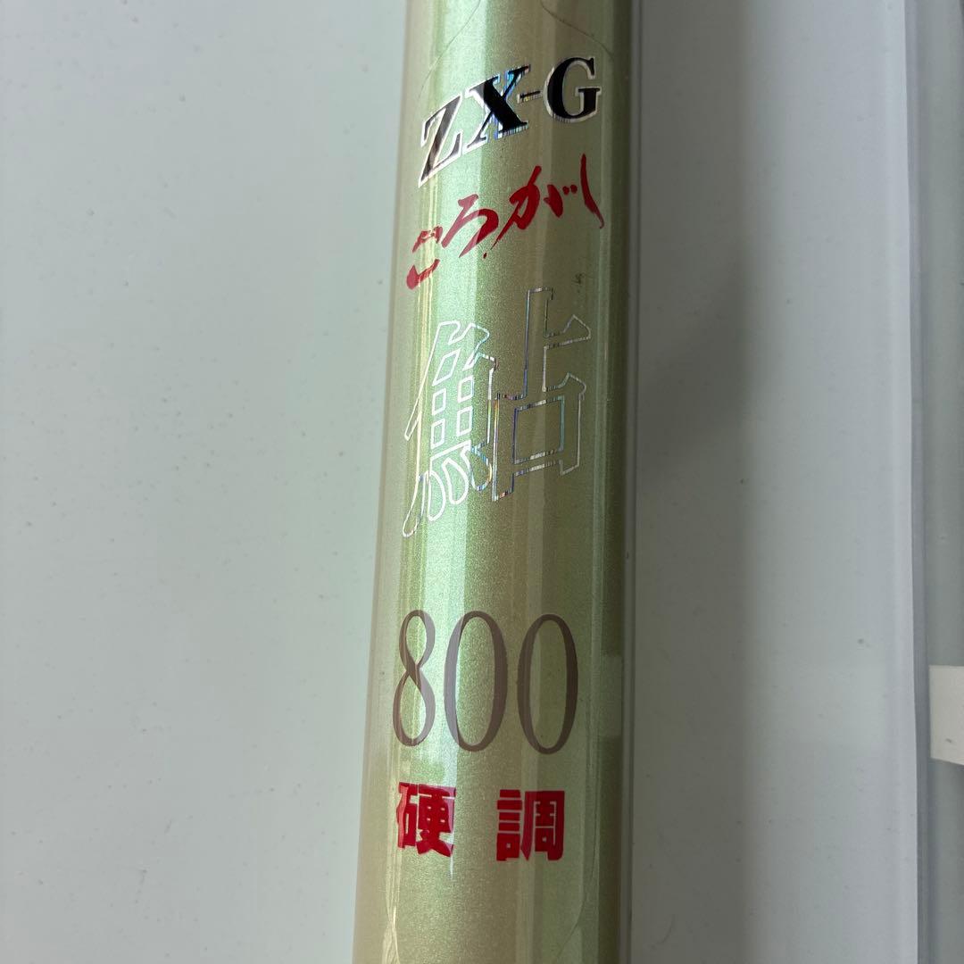 ZXG 800 硬調 鮎竿 OGK製