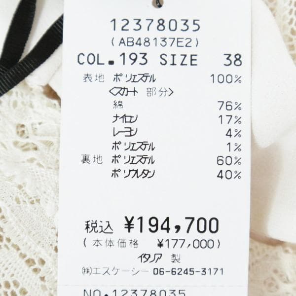 新品 エリザベッタフランキ 長袖ワンピース 38 EOP1675 Sサイズ