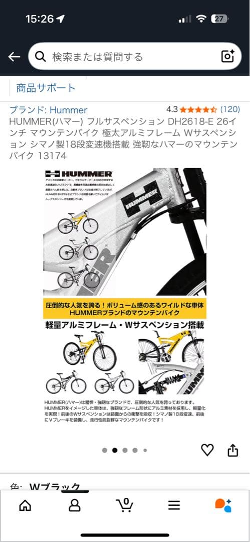 HUMMER DH2618-E 26インチ マウンテンバイク