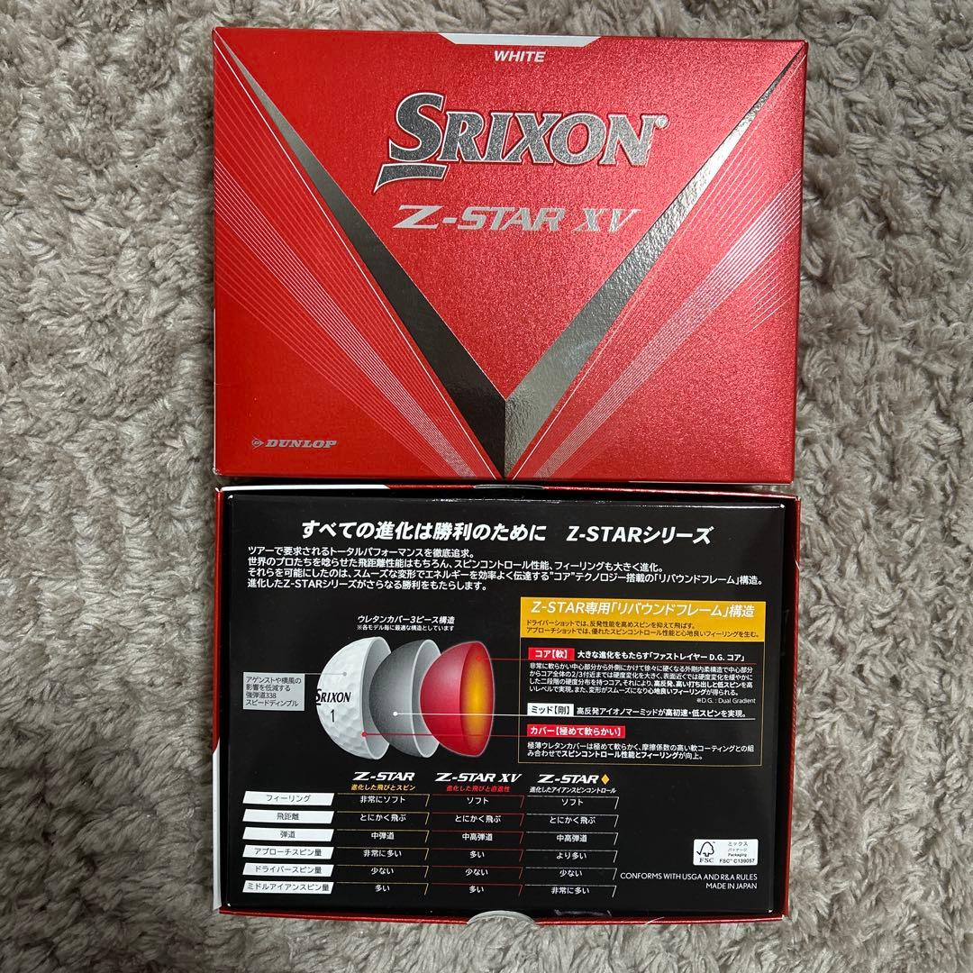 新品未使用　SRIXON Z-STAR XV 2ダース　ホワイト