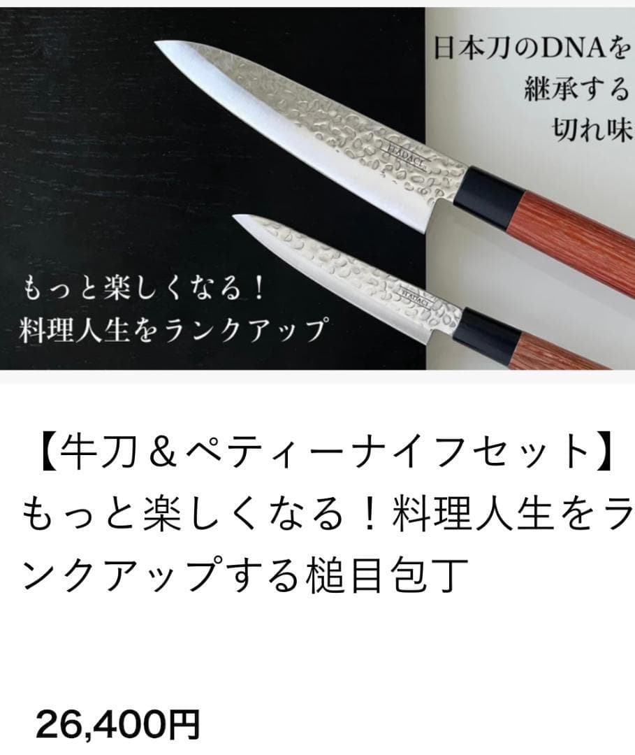 【牛刀＆ペティナイフ】槌目包丁　ITADACI　岐阜・関市【最強2本セット】