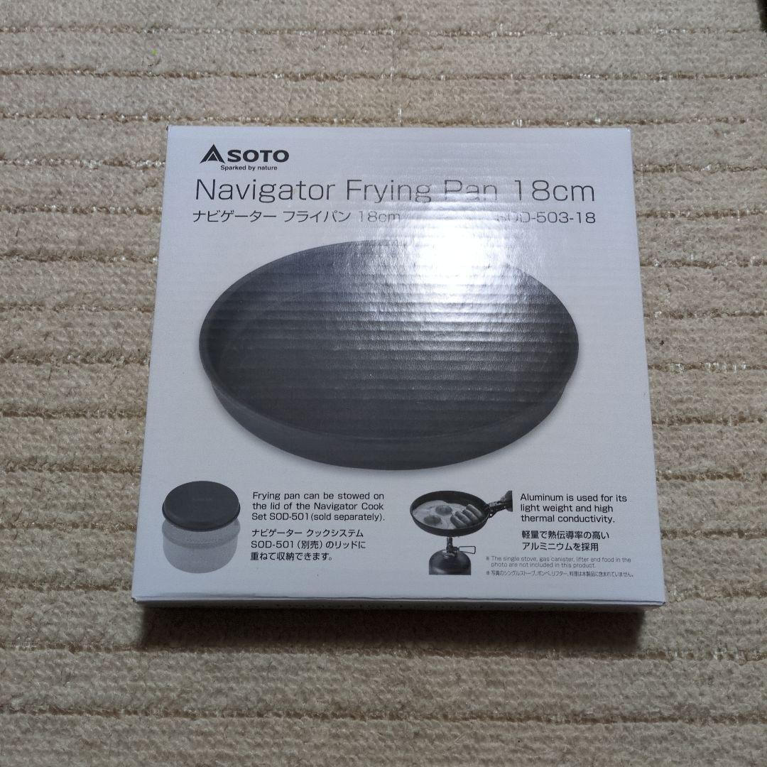 SOD-501 ソト　ナビゲーター クックシステム　フライパンセット