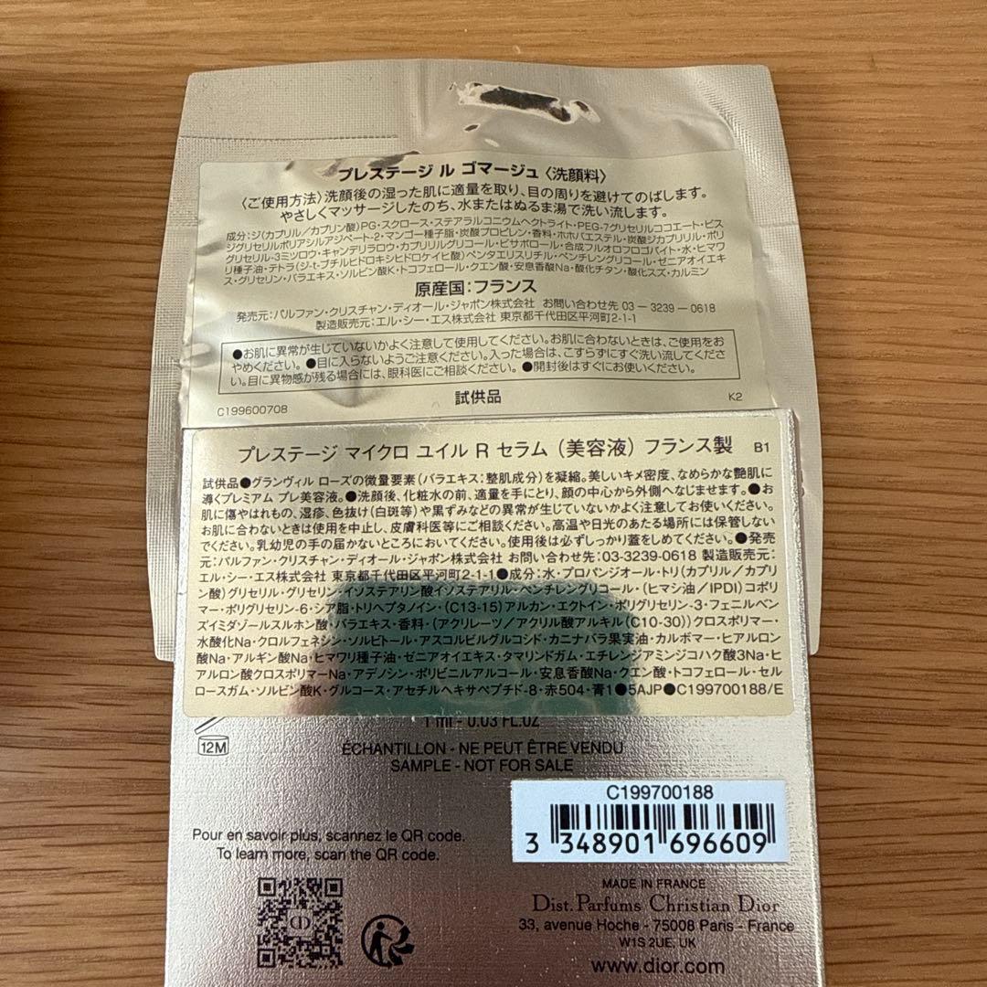 ディオールプレステージ ホワイト ルプロテクター UV ルミエールBB00