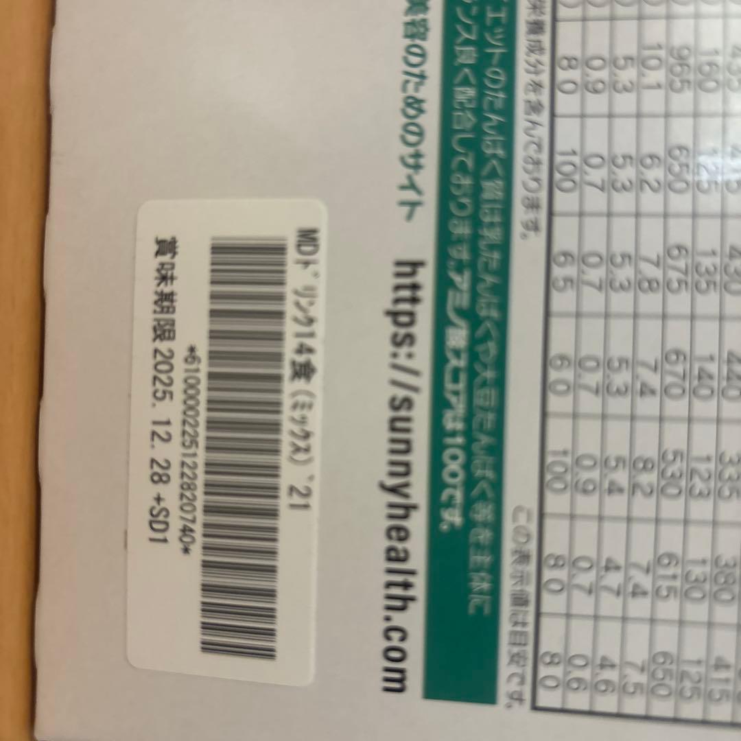 MICRODIET マイクロダイエット ダイエットドリンク